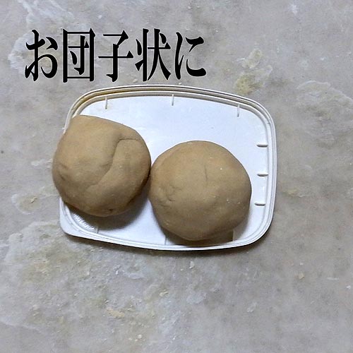 お団子状の糊